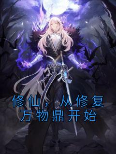 男主角聂天