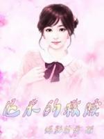 迟来的救赎江延
