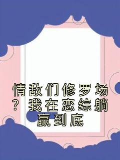 女主裴倾歌的