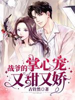 慕若晴战博完结