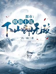 九转轮回仙缘