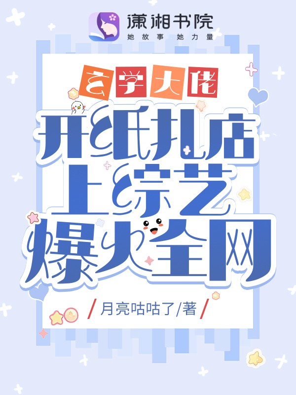 玄学大师想赚钱