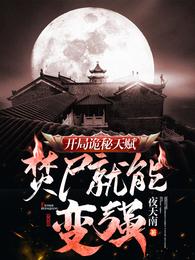 秦河徐长寿TXT全文免费