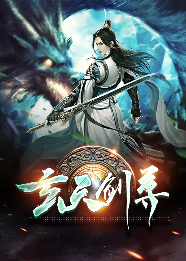 玄天剑尊女主几个