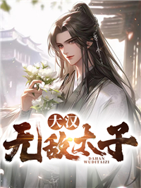 大汉天子免费阅读
