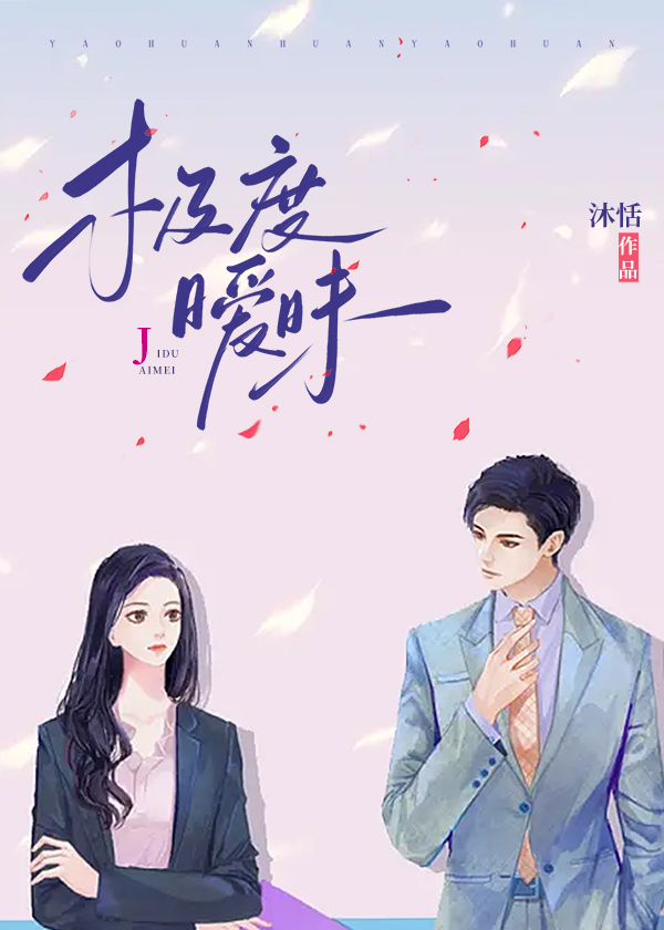 极度暧昧TXT免费阅读