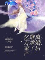 苏楠傅邺川大结