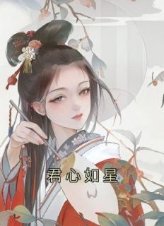 君心如故