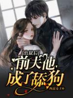 女主温悦男主顾遇