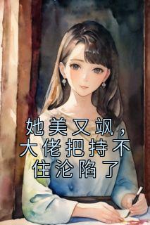 钱橙贺明川全文免费