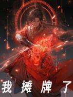 我全职业系统漫画