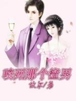 咬死你是啥意思
