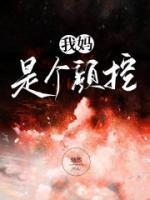 爱的轰轰烈烈