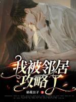 被邻居弄了怎么办