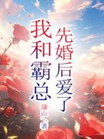 乔亦溪周明叙免费
