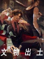 出土文物有什么意义