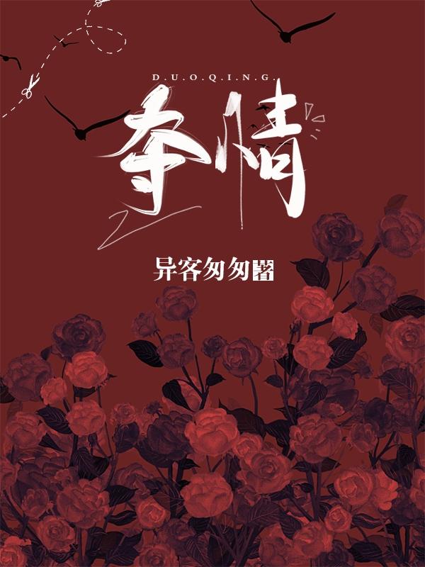 夺情总裁豪门老公不及格