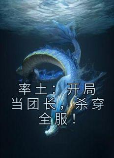 率土开局抽出神级武将