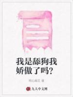 我是舔狗反派他爹