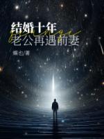 结婚很多年了老公怀念前女友