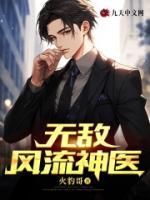 周浩宇沈雪全文免费阅读最新章节列表