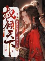 苏七姜落言免费听书在线阅读