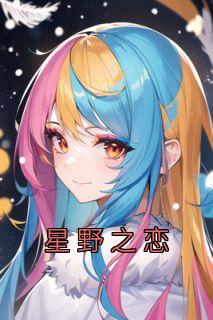 星野之宣 2001+5