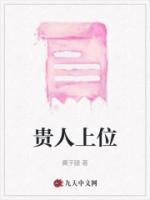 贵人在后宫是什么地位
