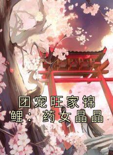李晶晶