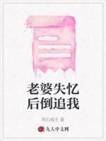 老婆失忆后要和我比攻