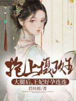 求抱抱全文