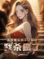 池星瑶慕逸南免费观看最新章节