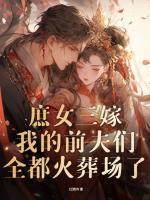凤九变回人形