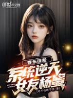 女友杨蜜! 吃不住吃不住