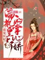 盛锦姝阎北铮在线阅读