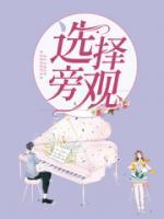 旁观短语