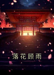 女主叫崔时宜的