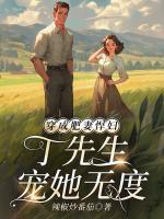穿成肥军嫂的