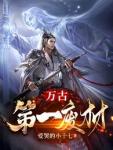 陆仁云青瑶最新章节更新内容知乎