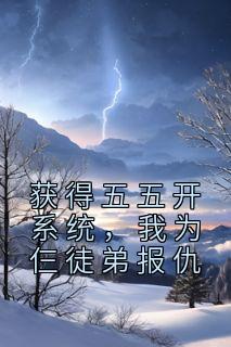 孙悟空他爸叶玄
