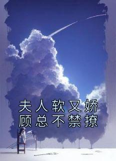 南意顾西洲在线阅读