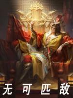无可匹敌的足球游戏