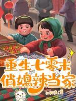 夏颜和老板