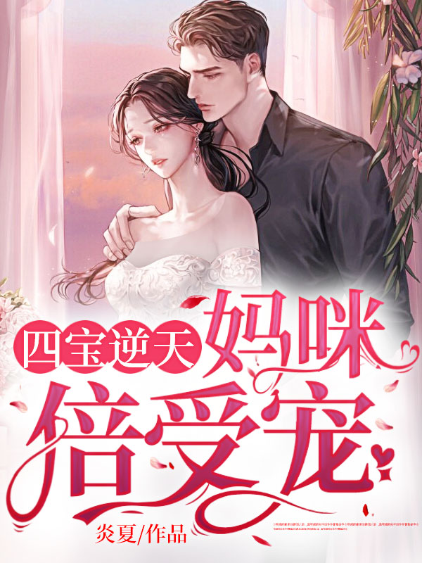南婉战稷的仝部内容