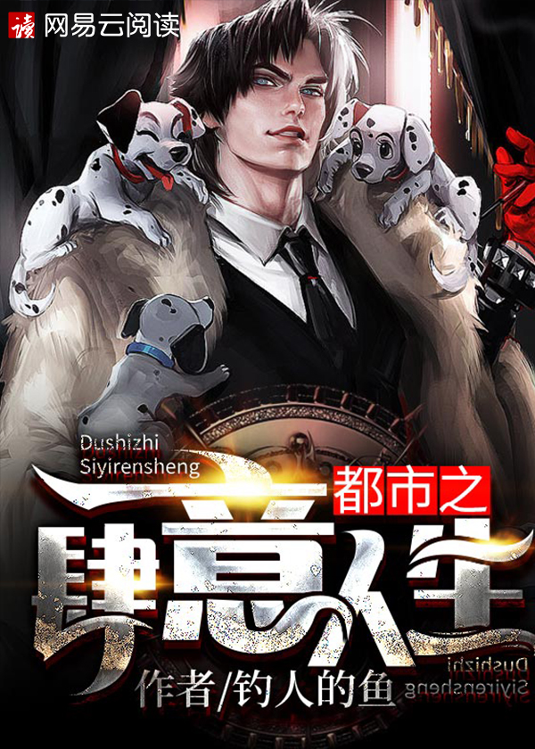 都市之肆意人生几个女主结局