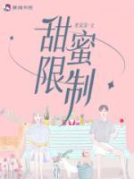 甜蜜剧情