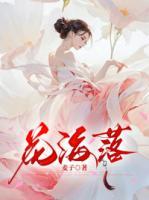 花海落日余晖的唯美句子简短