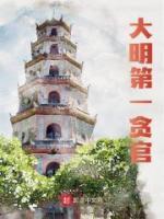 反而节节高升