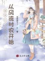 林正辉南宫媛儿白虎
