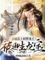 第三章是万兽朝拜的